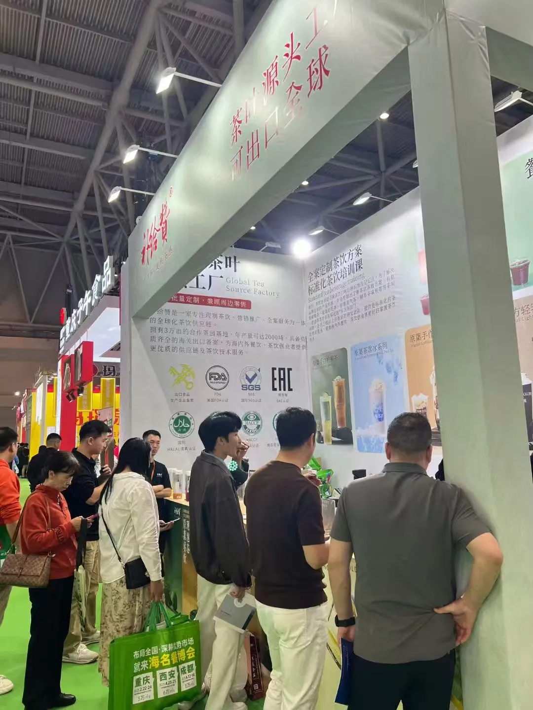 Chongqing Tea Expo 2024