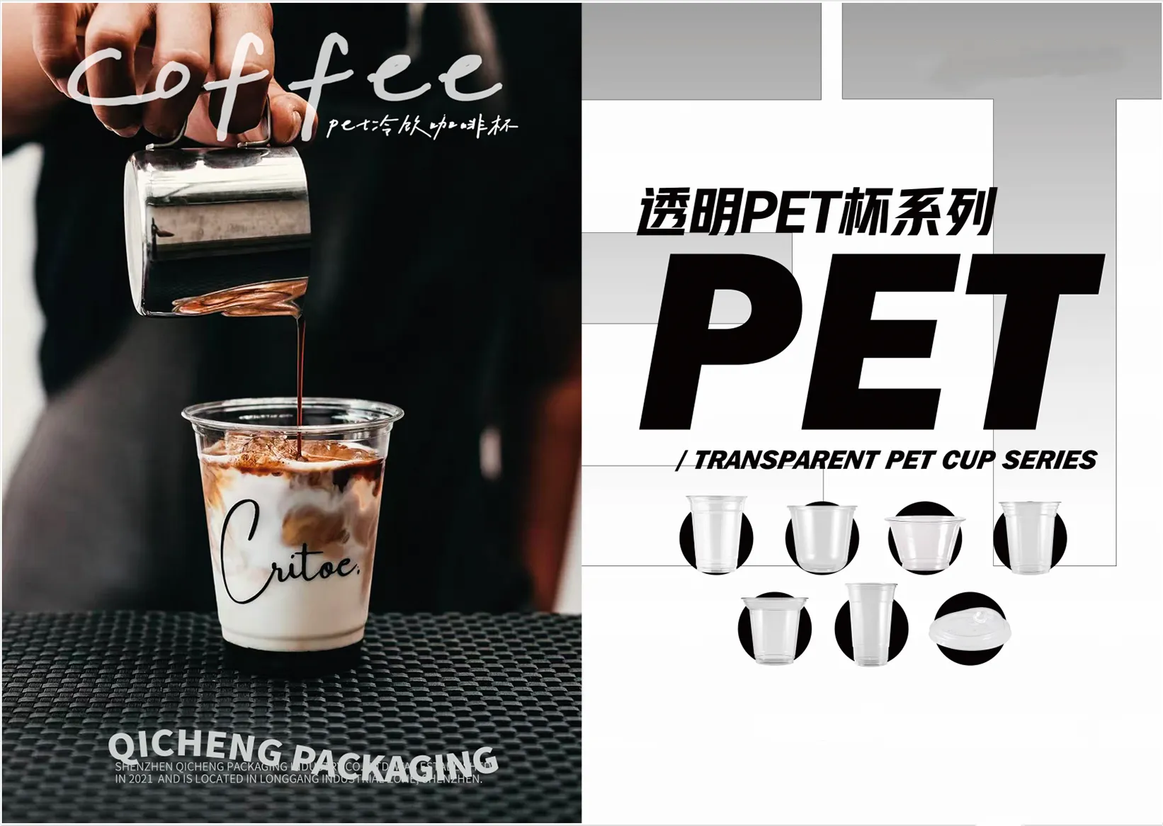 Clear PET Cup Series