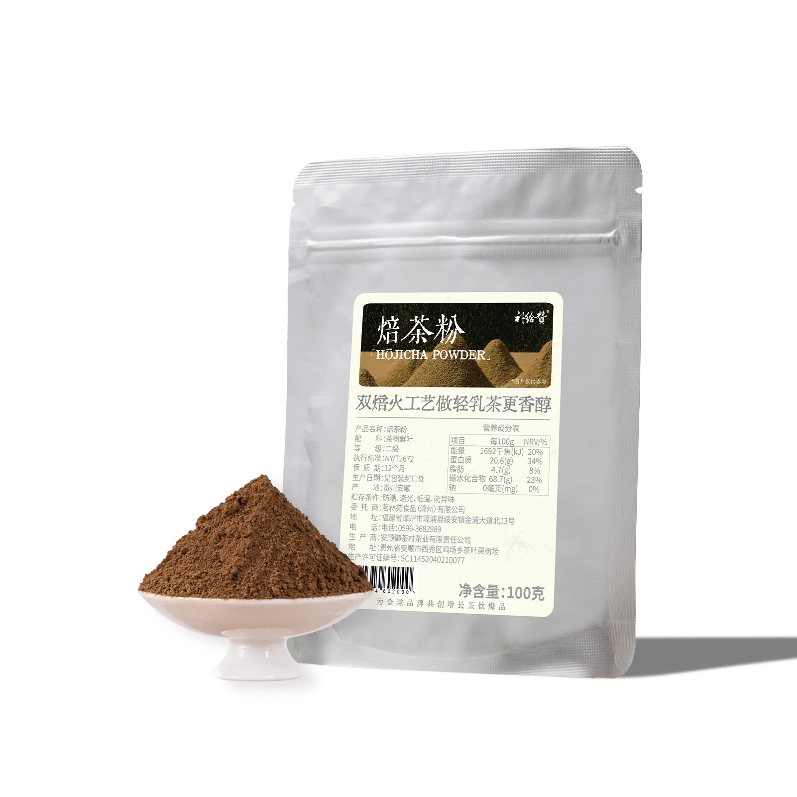 Roasted Tea Powder