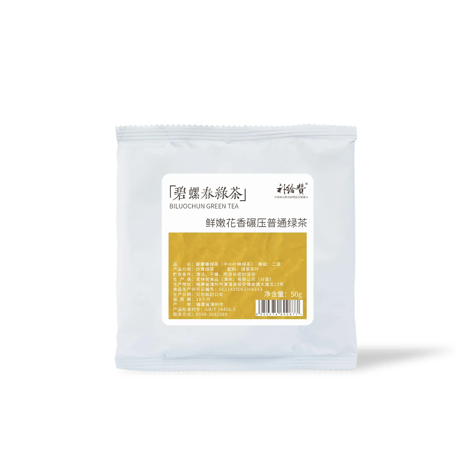 50g Chain Brand Tea