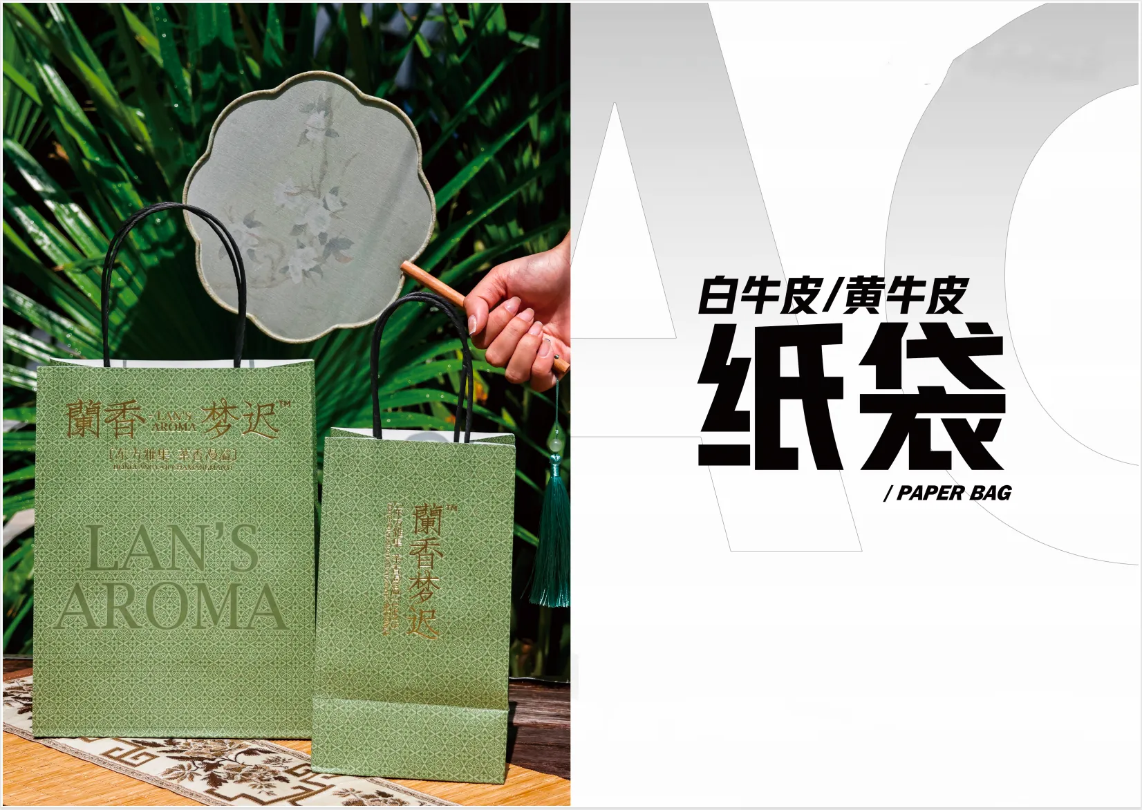 White / Kraft Paper Bags