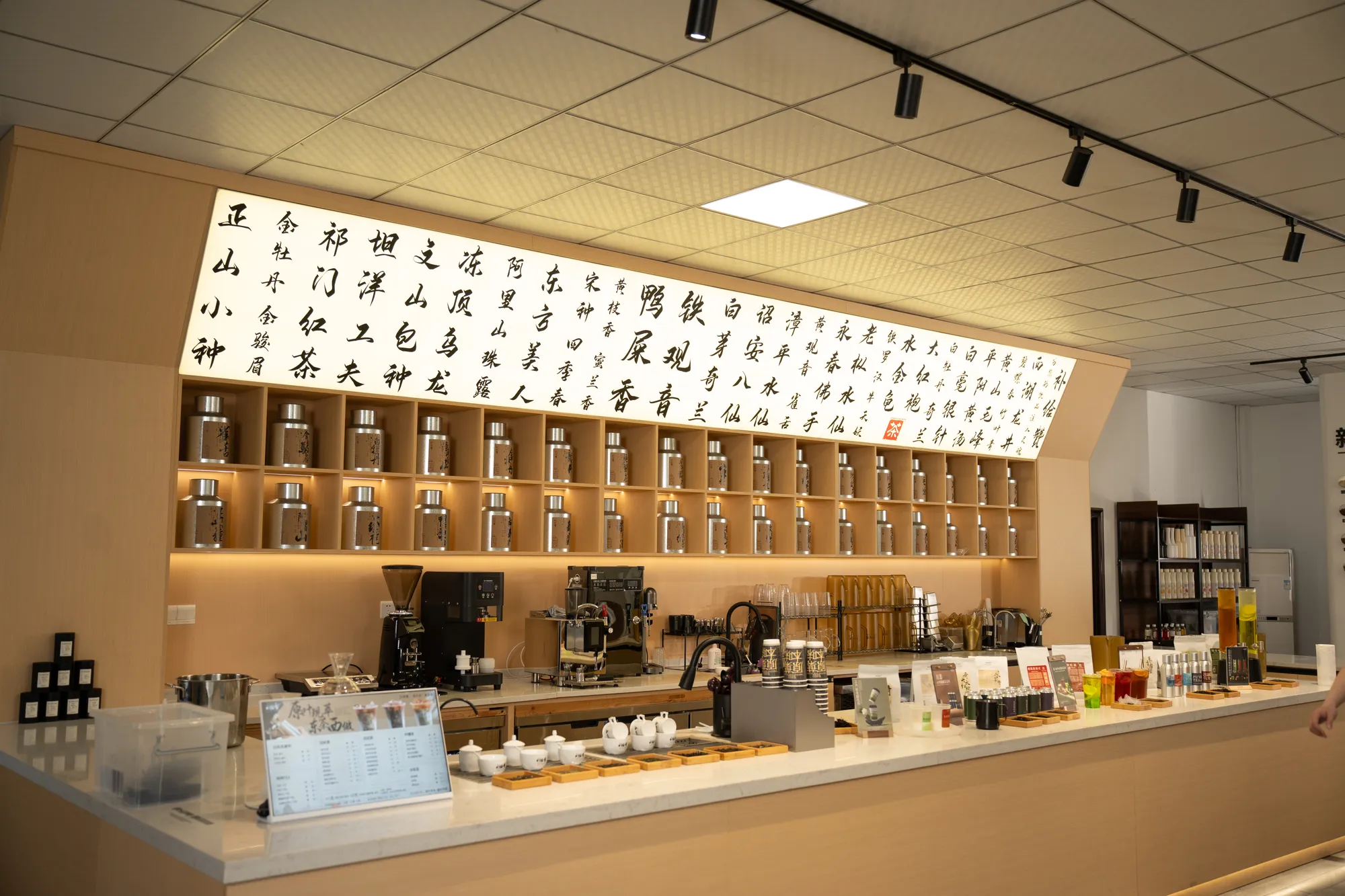 Xiamen Tea Beverage Operations Center