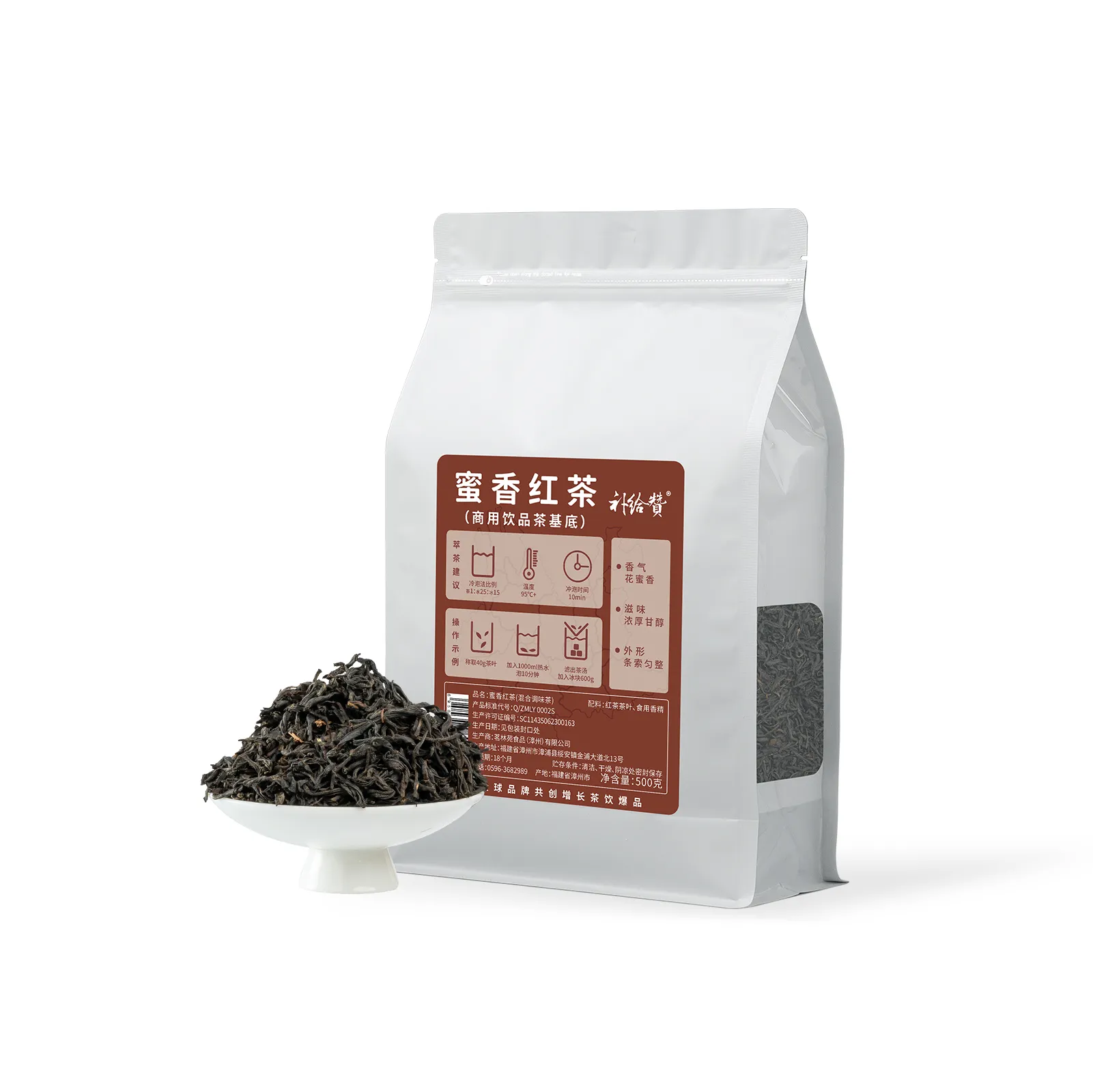 500g Commercial Tea