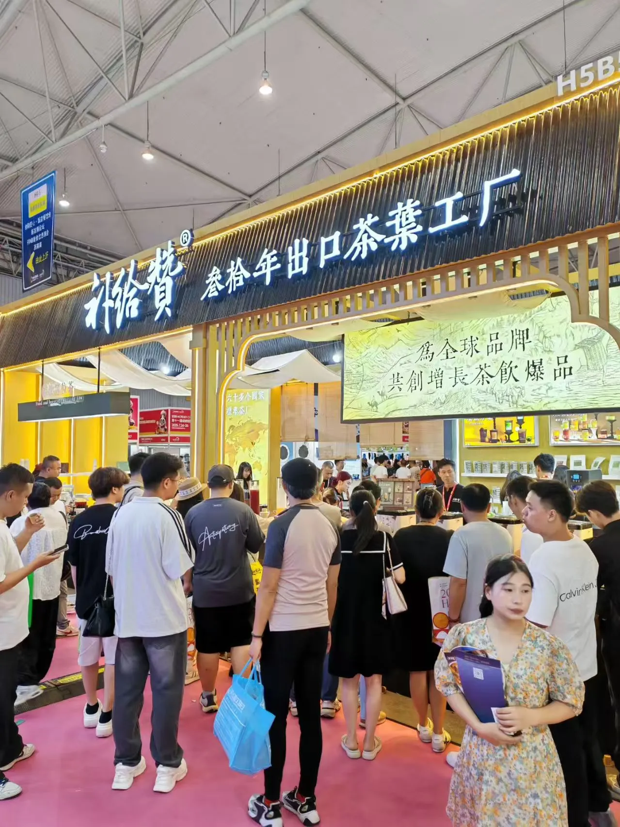 Shenzhen Spring Tea Expo 2024