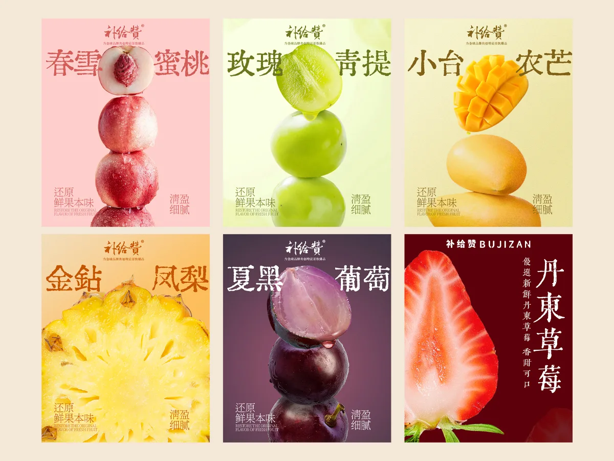 品牌视觉设计集合