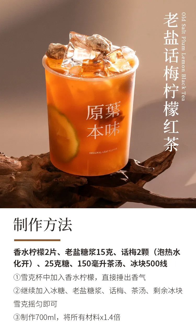 Assam Black Tea detail 1