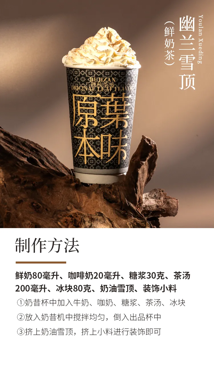 Assam Black Tea detail 2