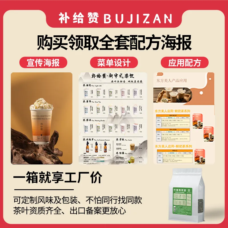 Bamboo Fragrant Tieguanyin 3