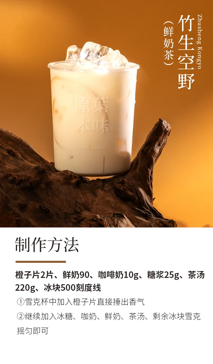 Bamboo Fragrant Tieguanyin detail 2