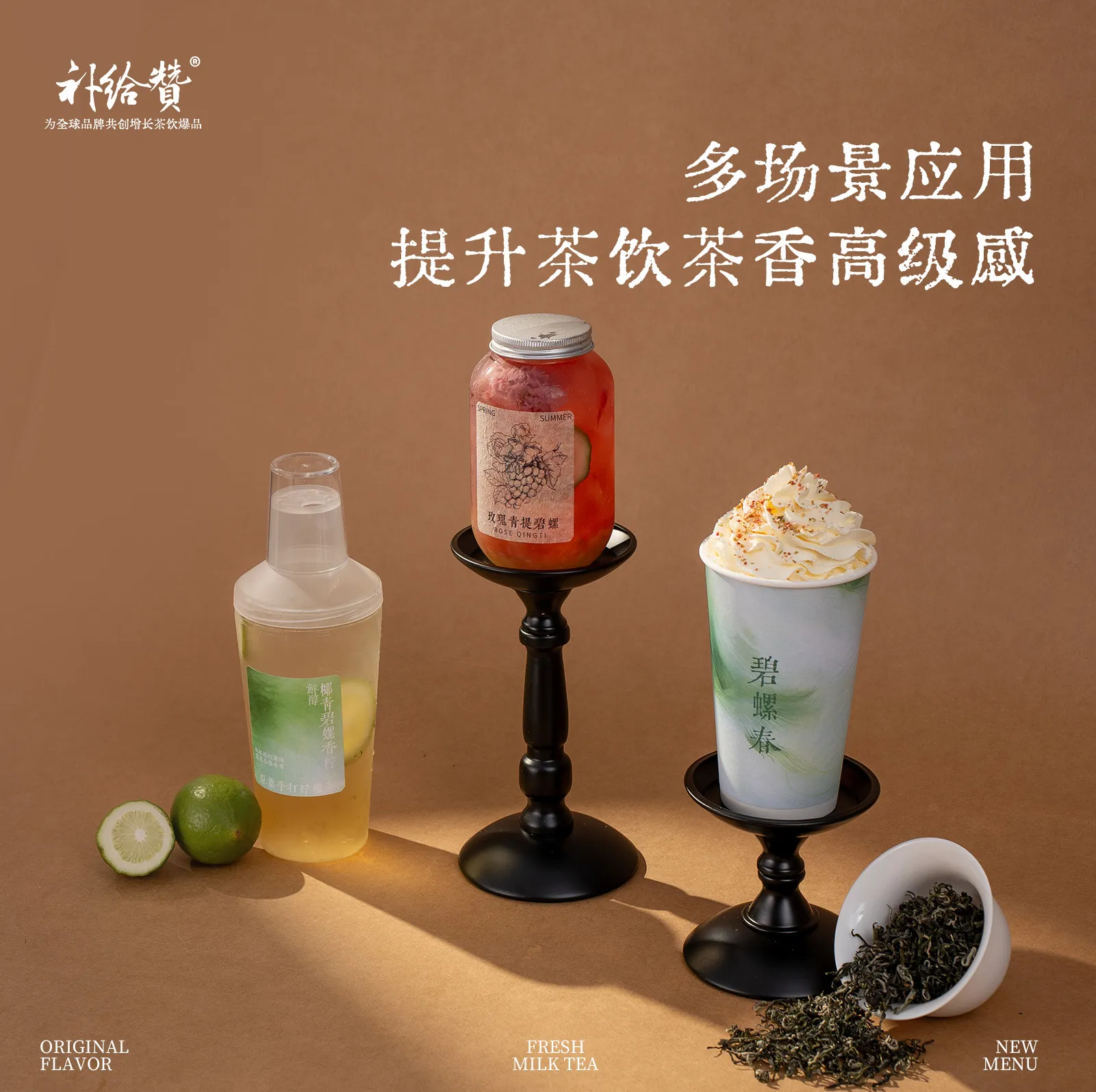 Bi Luo Chun Green Tea 3