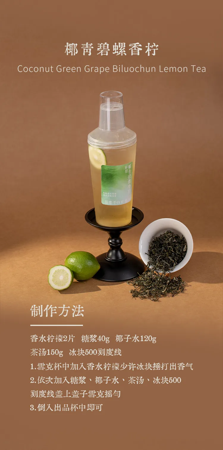 Bi Luo Chun Green Tea detail 2