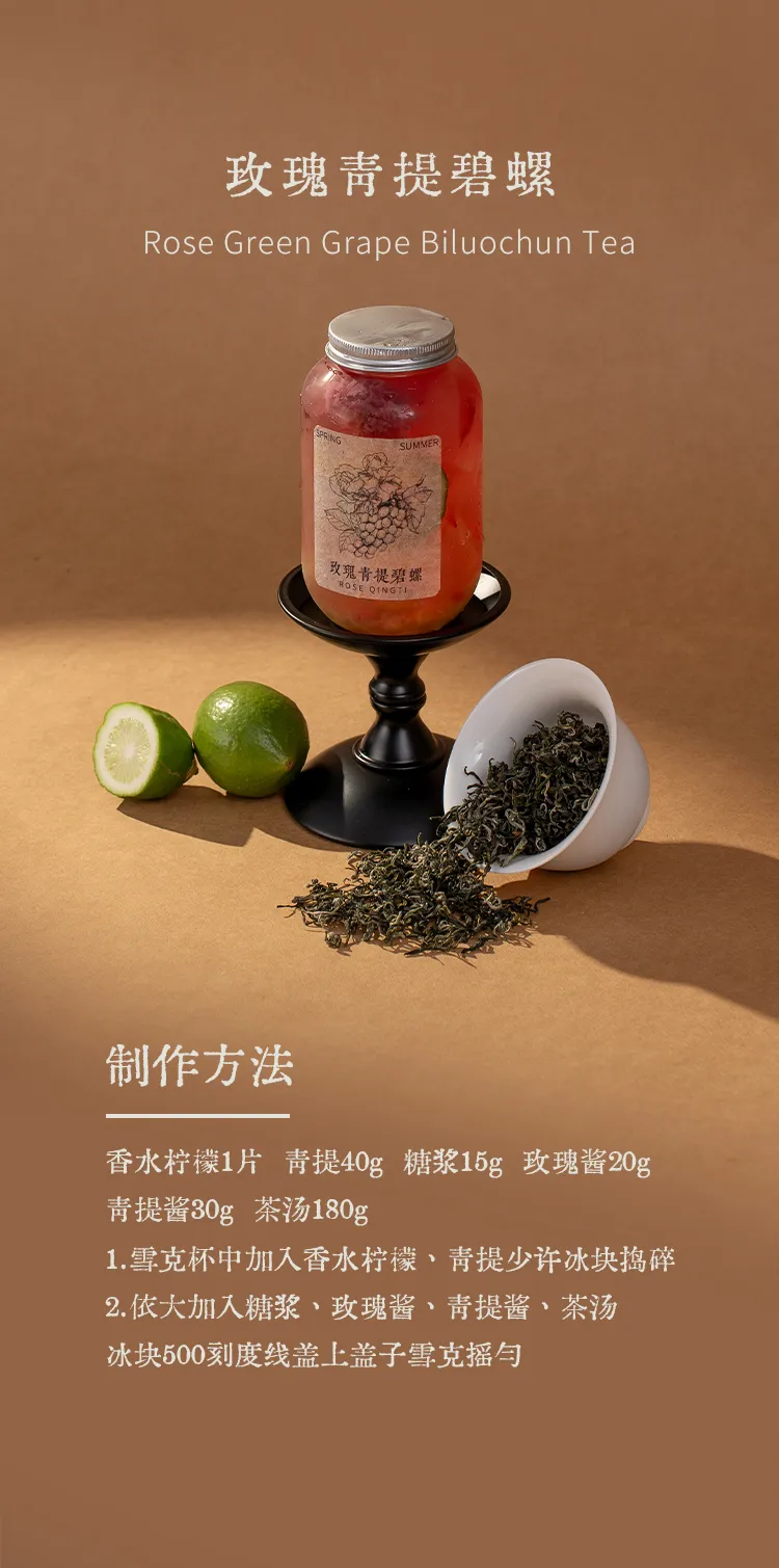 Bi Luo Chun Green Tea detail 3