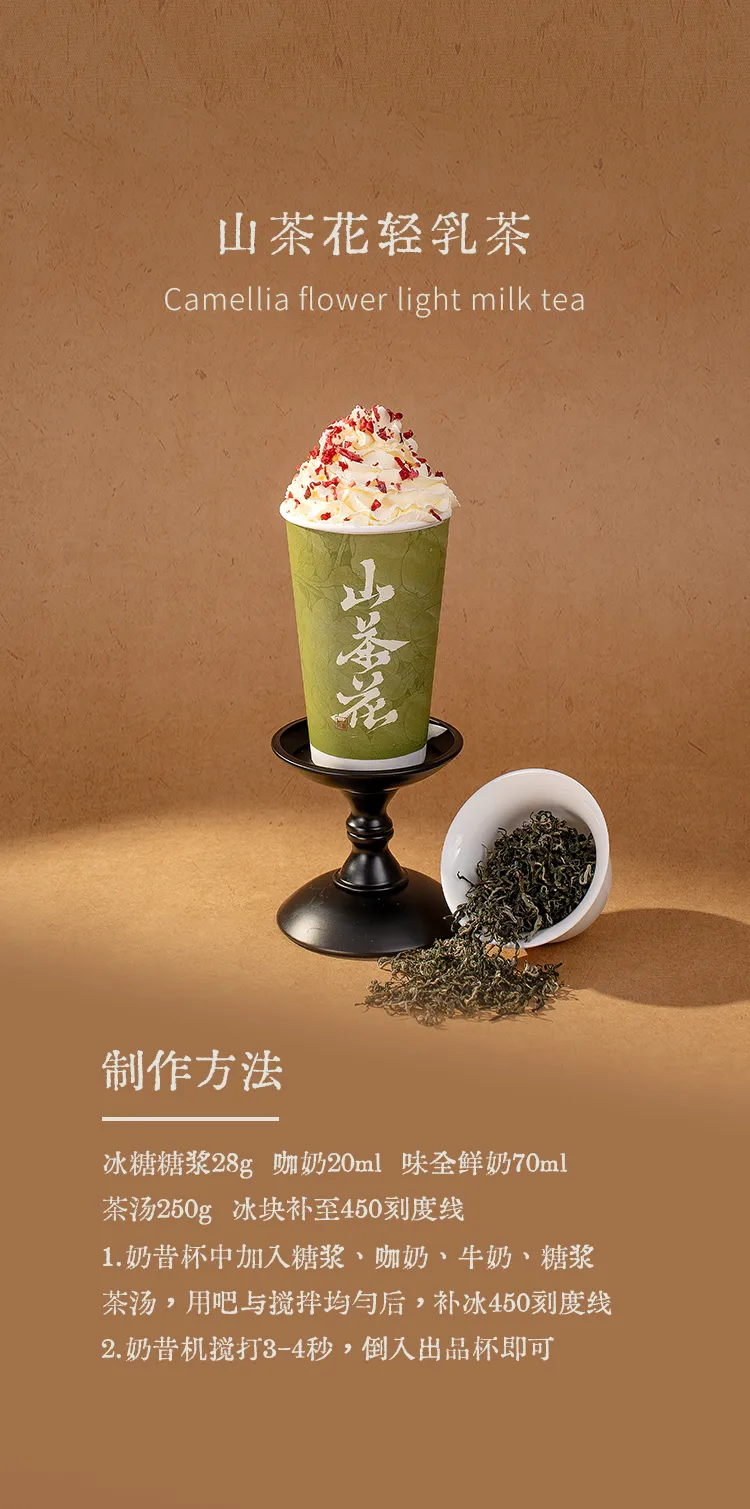 Camellia Bi Luo Chun detail 1