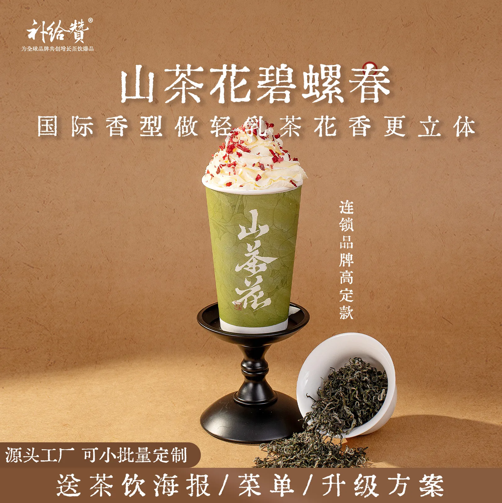 Camellia Bi Luo Chun