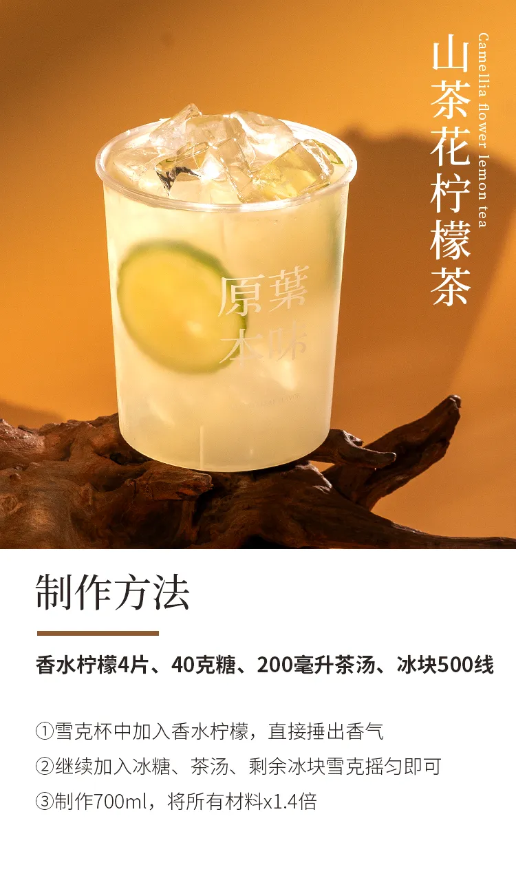 Camellia Oolong detail 1