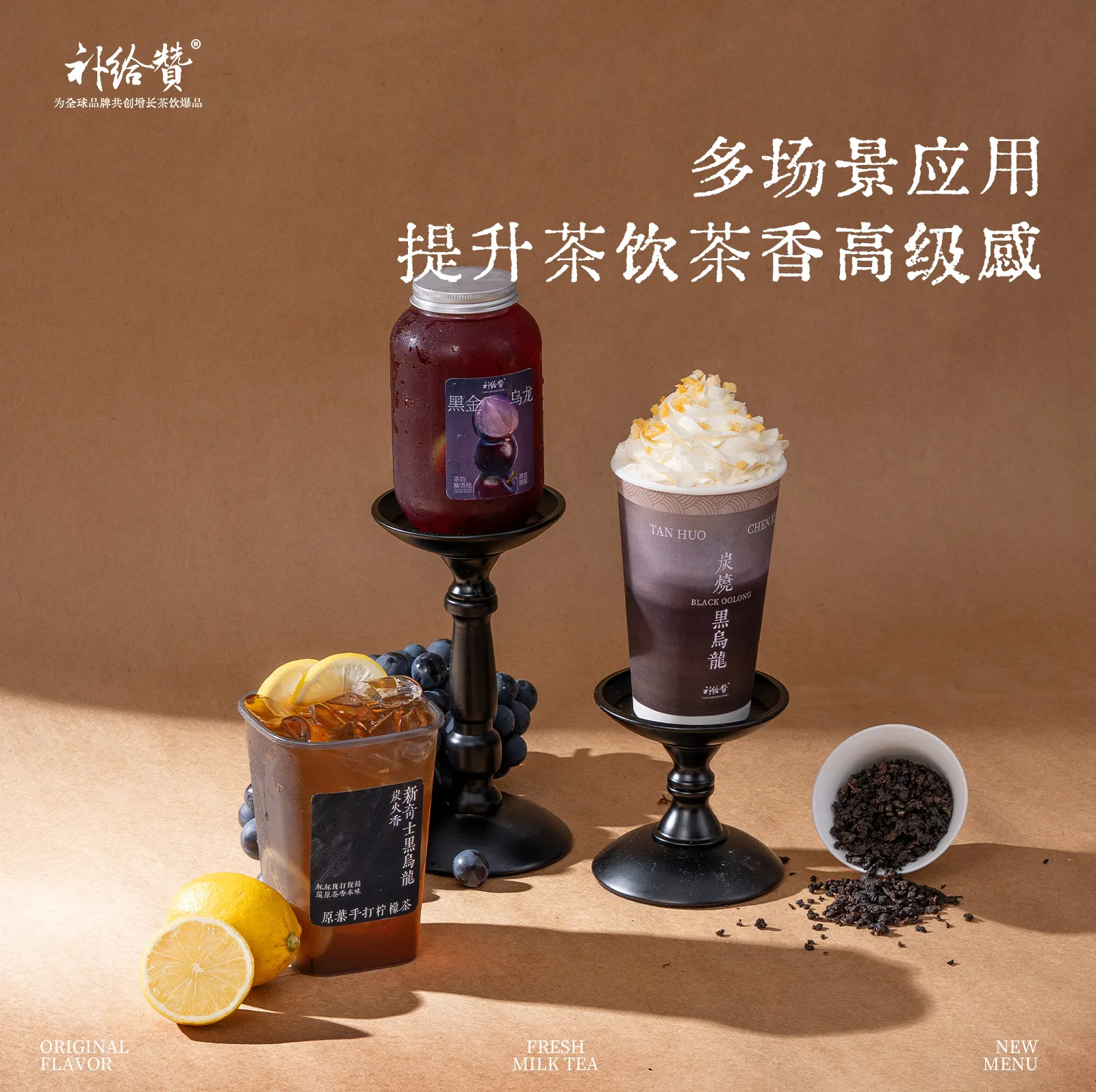 Charcoal Black Oolong 3