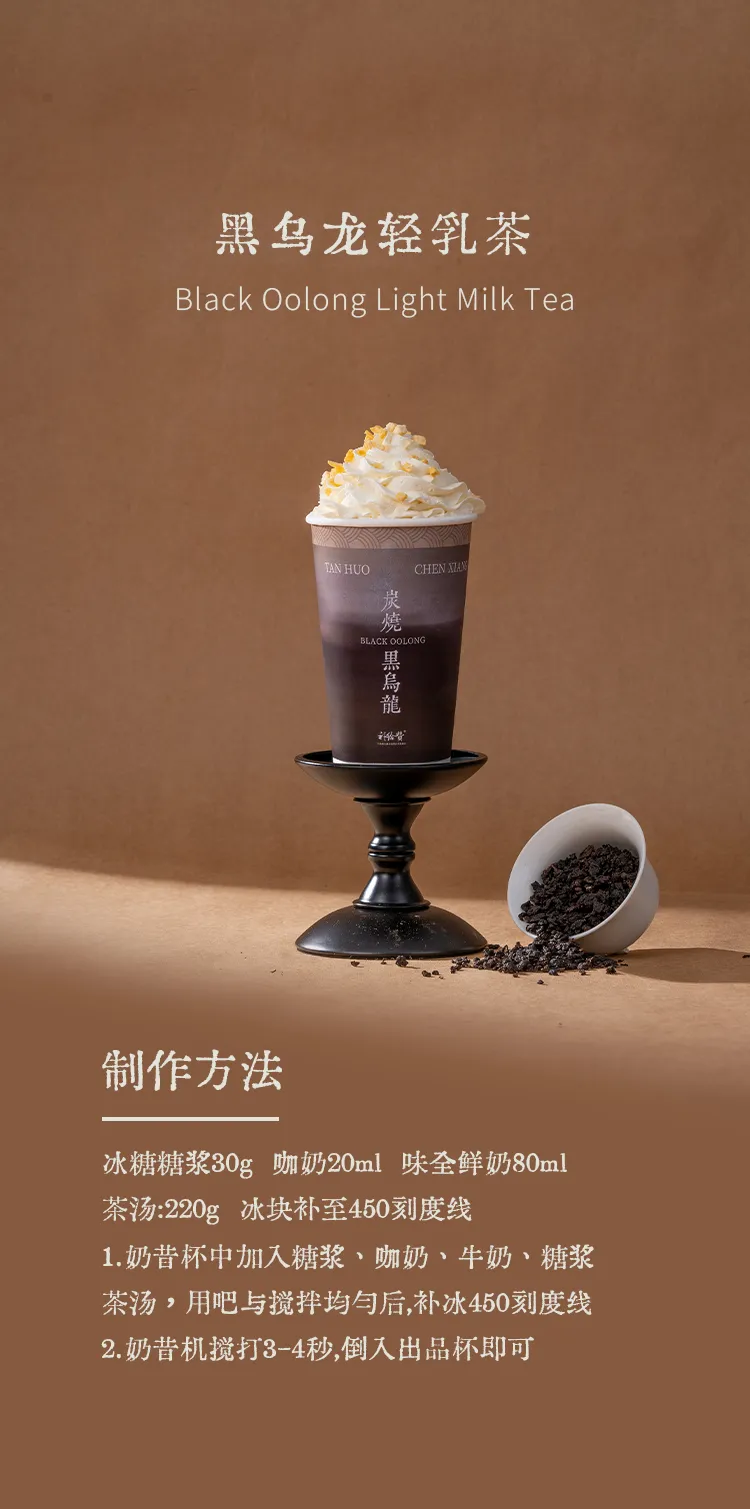 Charcoal Black Oolong detail 1