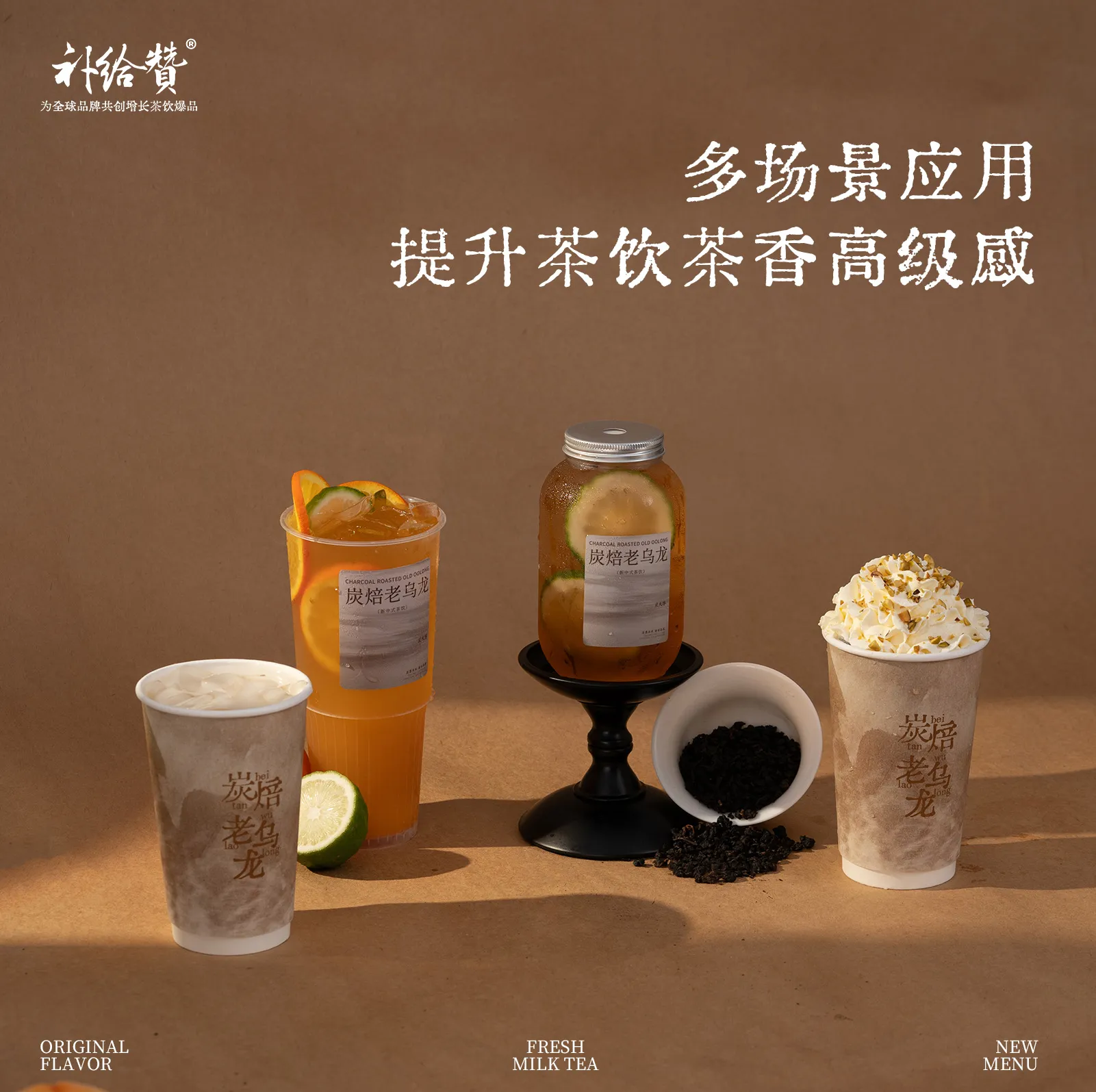 Charcoal Roasted Old Oolong 3