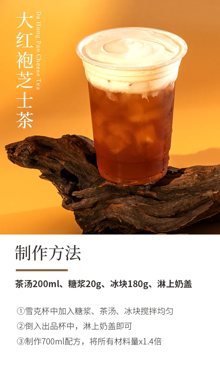 Da Hong Pao detail 3