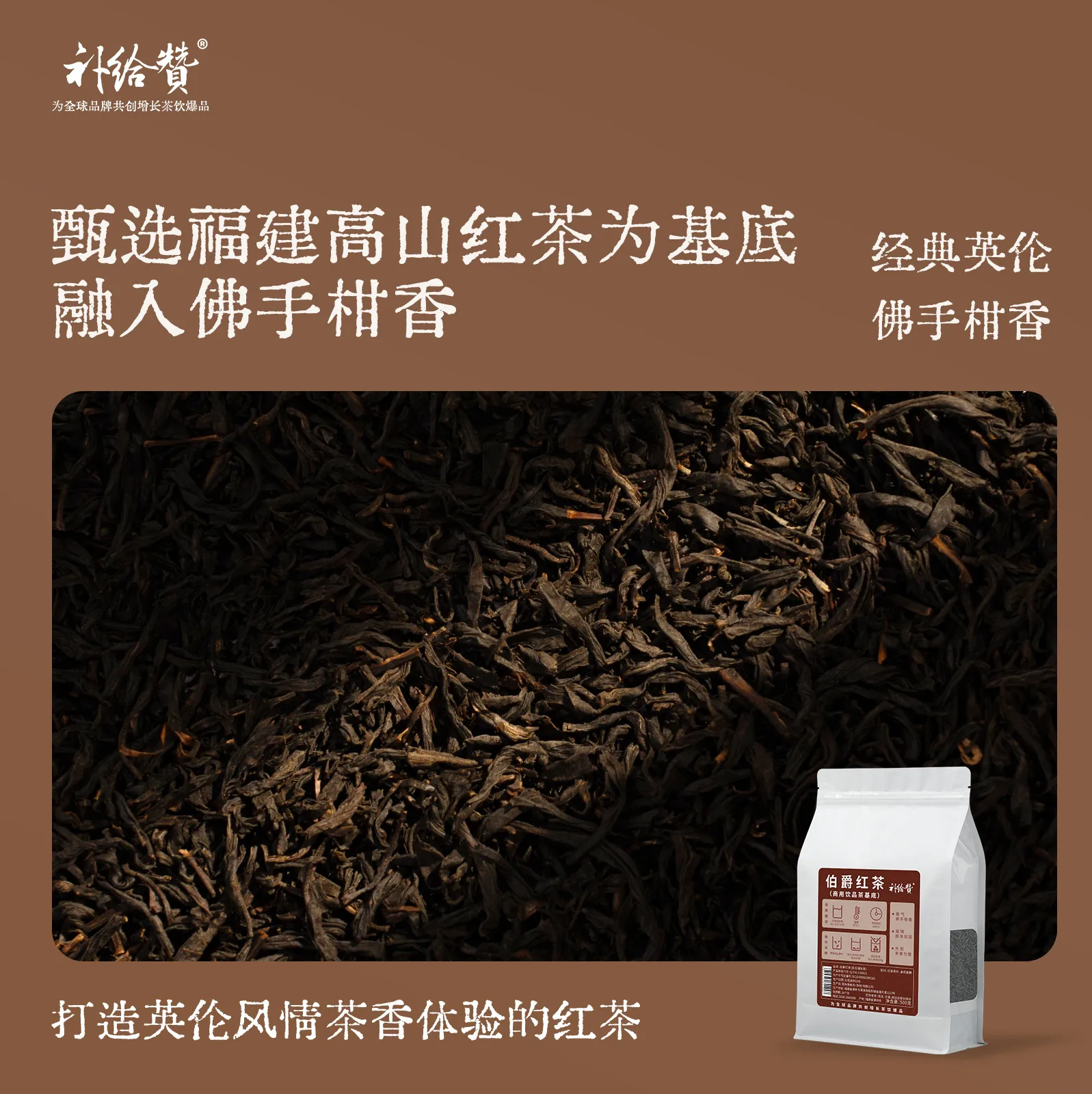 Earl Grey Black Tea 2