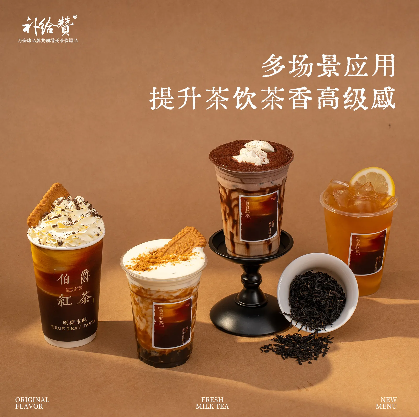 Earl Grey Black Tea 3