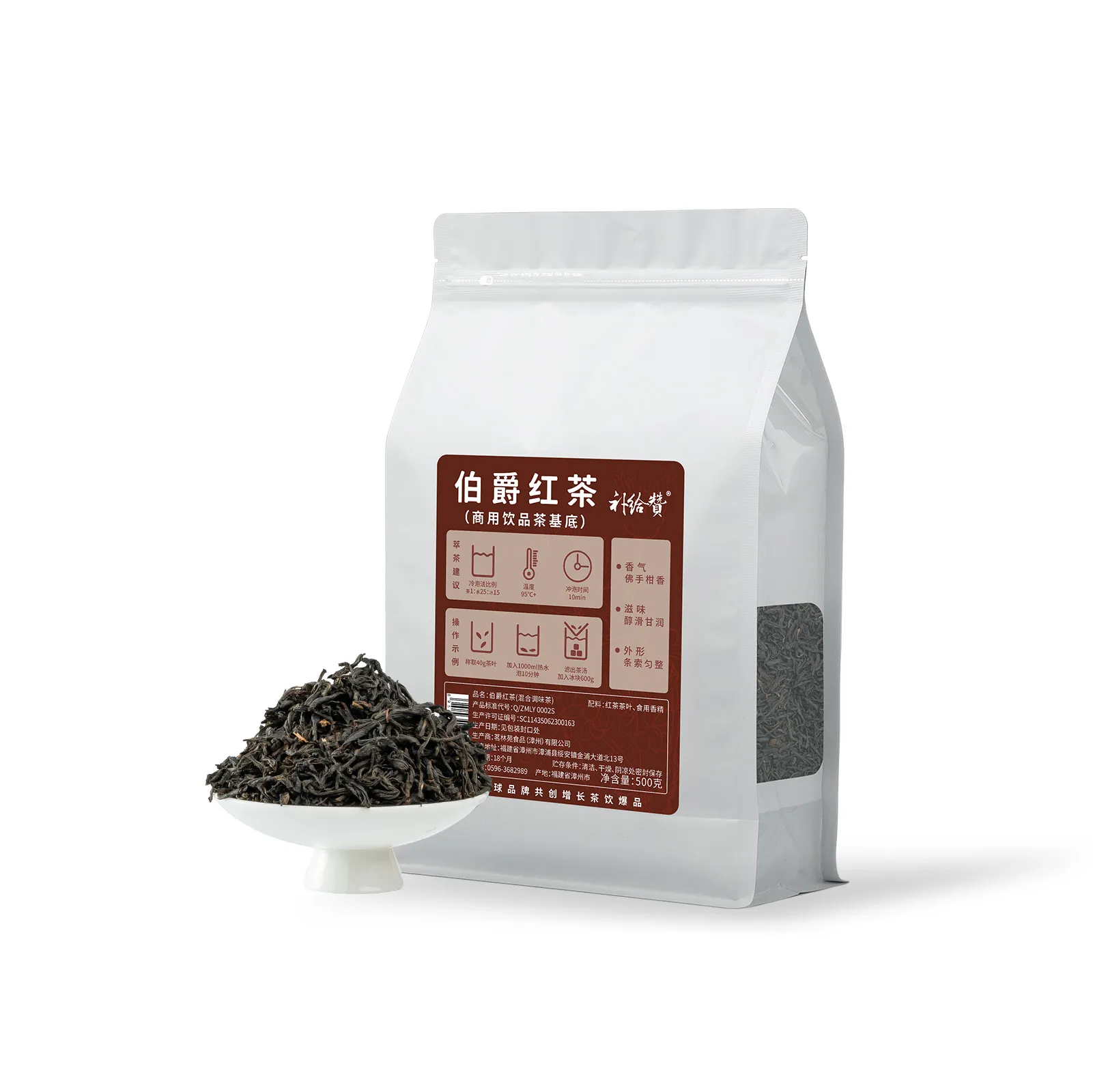 Earl Grey Black Tea 6