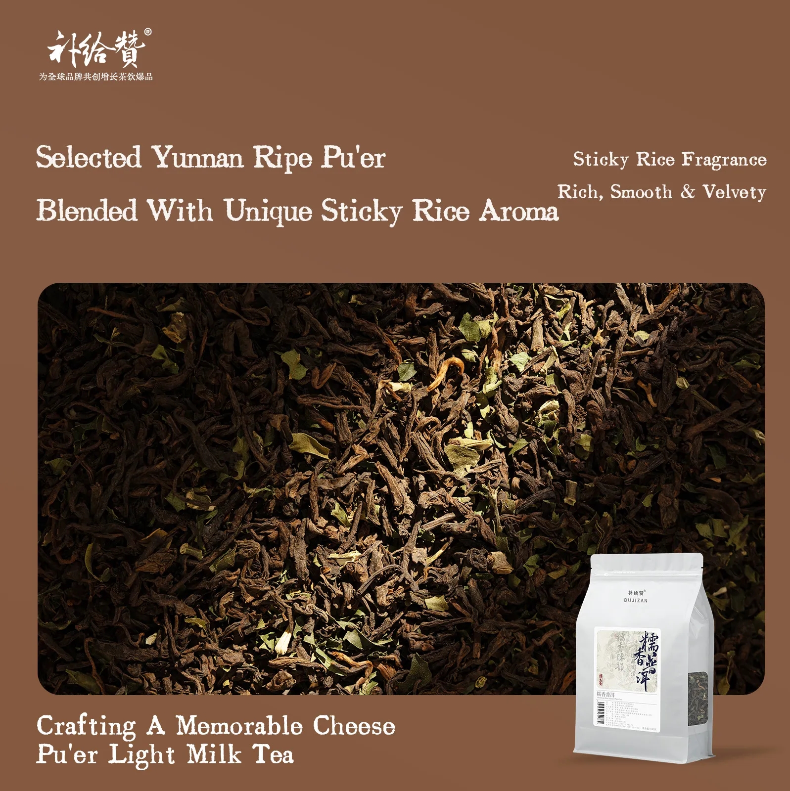 Glutinous Rice Pu'er 2