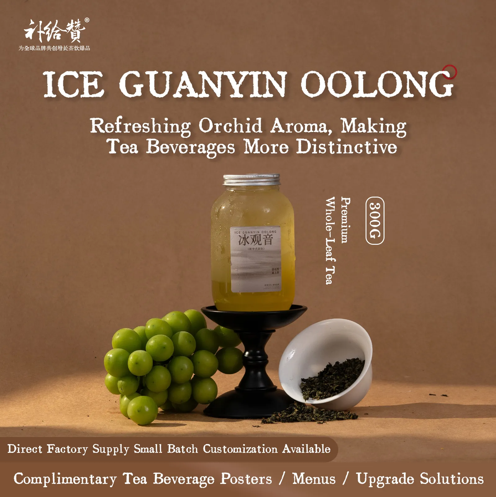 Ice Guanyin