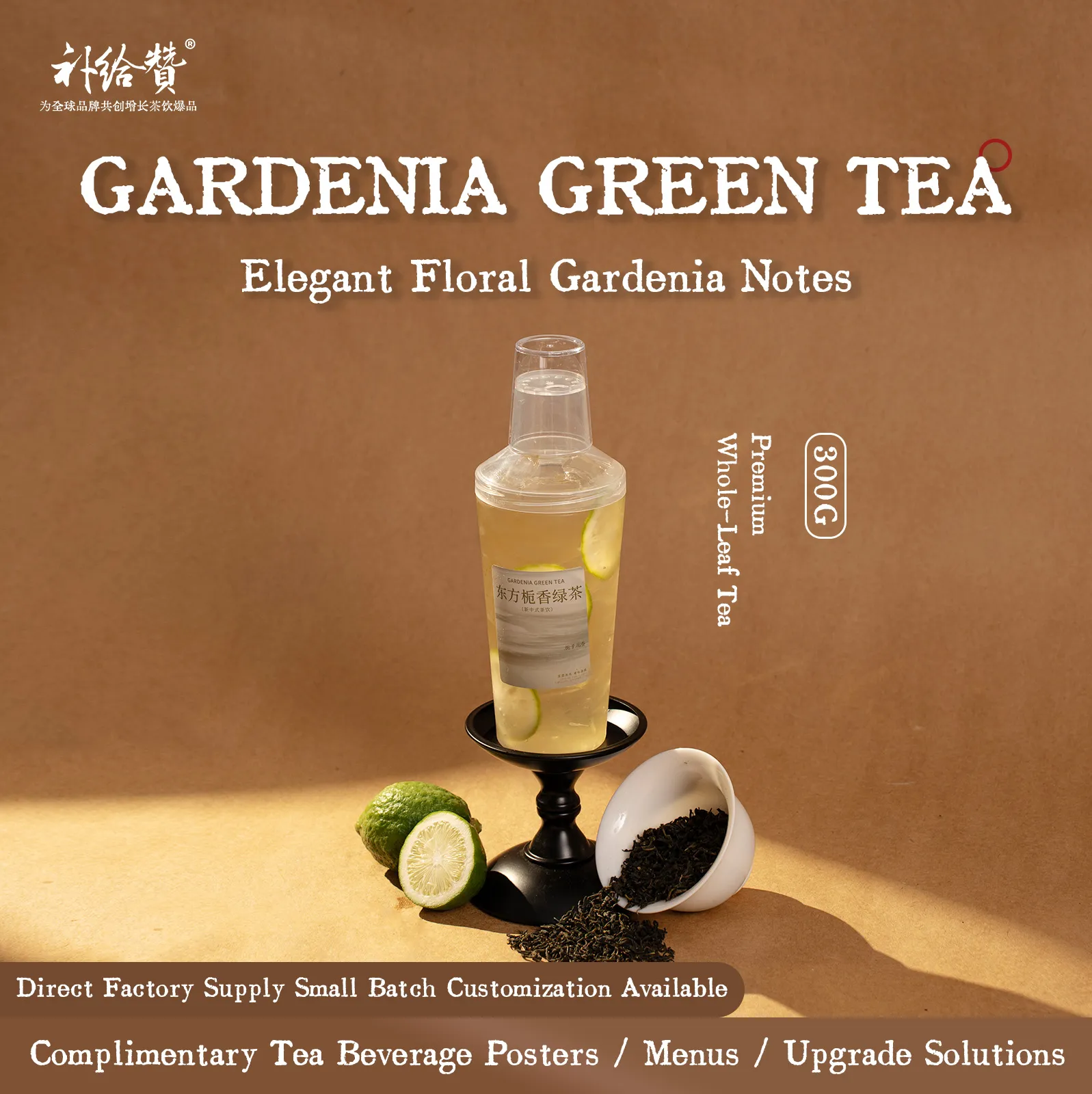 Oriental Gardenia Green Tea