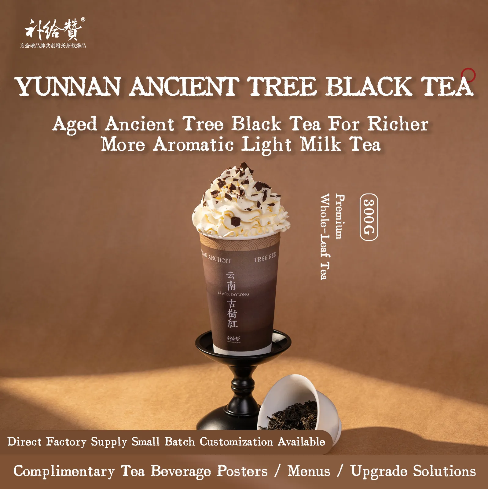Yunnan Ancient Tree Black Tea
