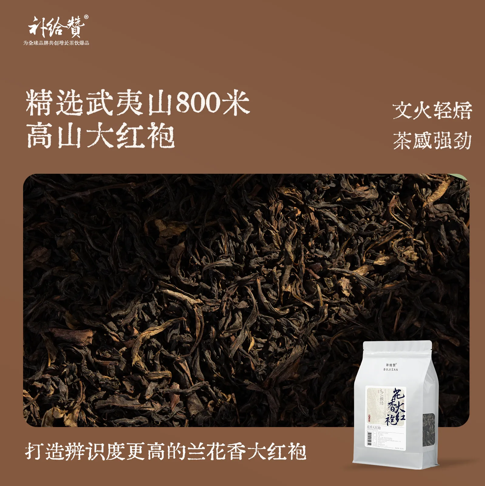Floral Da Hong Pao 2