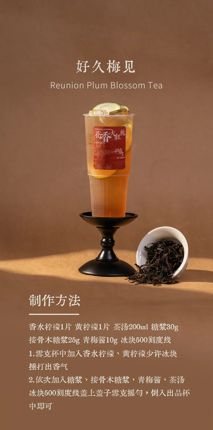 Floral Da Hong Pao detail 1