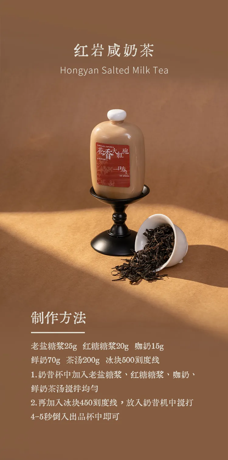 Floral Da Hong Pao detail 2