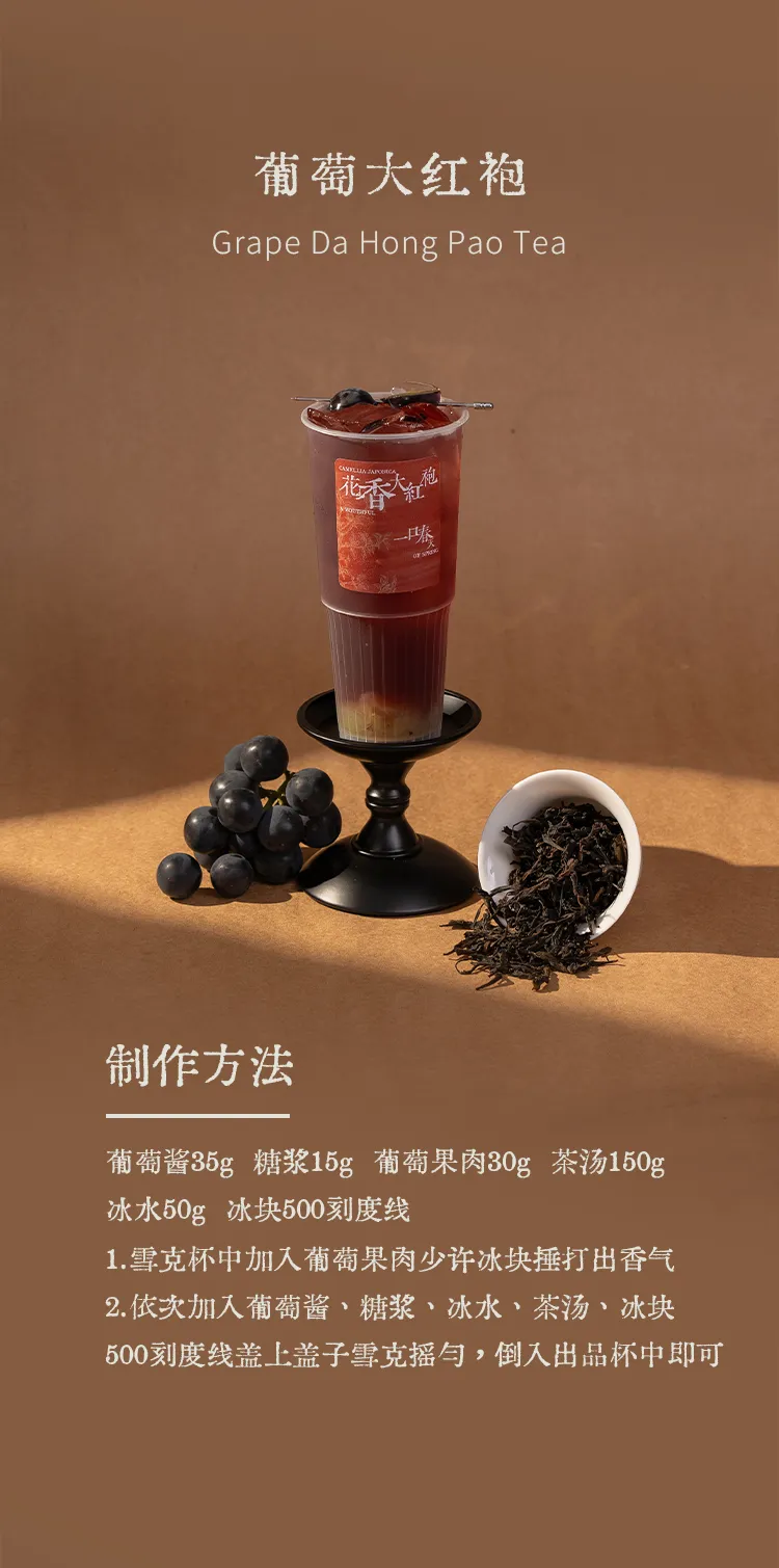 Floral Da Hong Pao detail 3