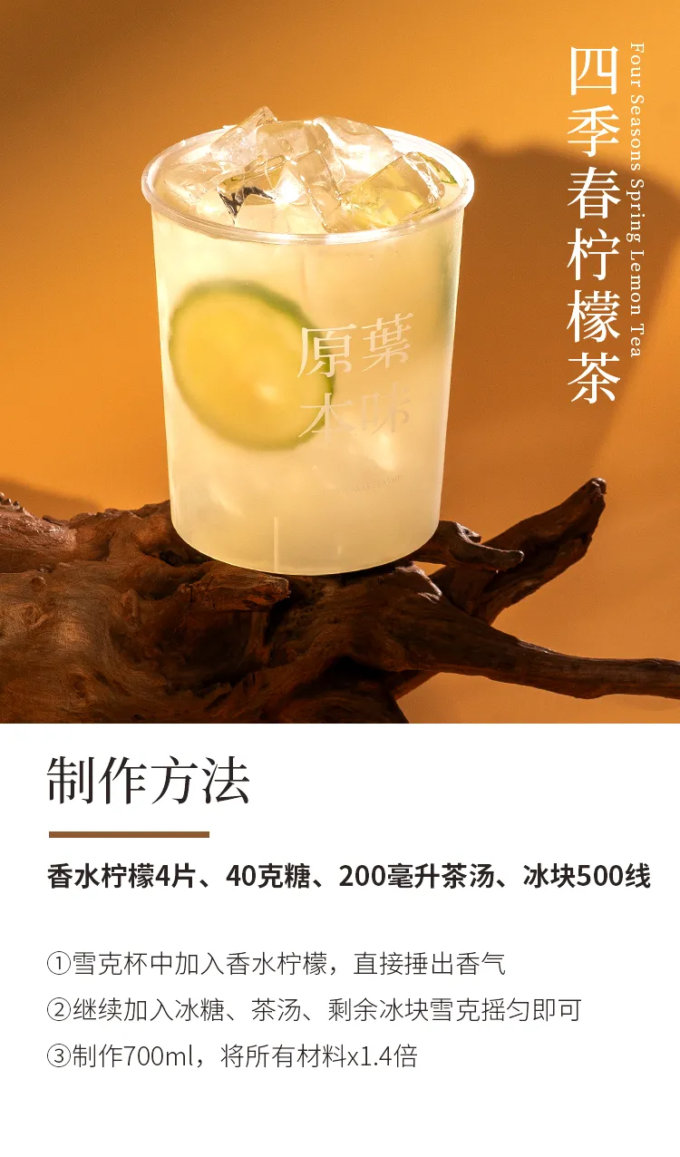 Four Seasons Spring detail 1