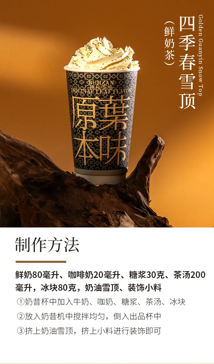 Four Seasons Spring detail 2