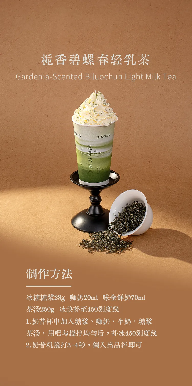 Gardenia Bi Luo Chun detail 1