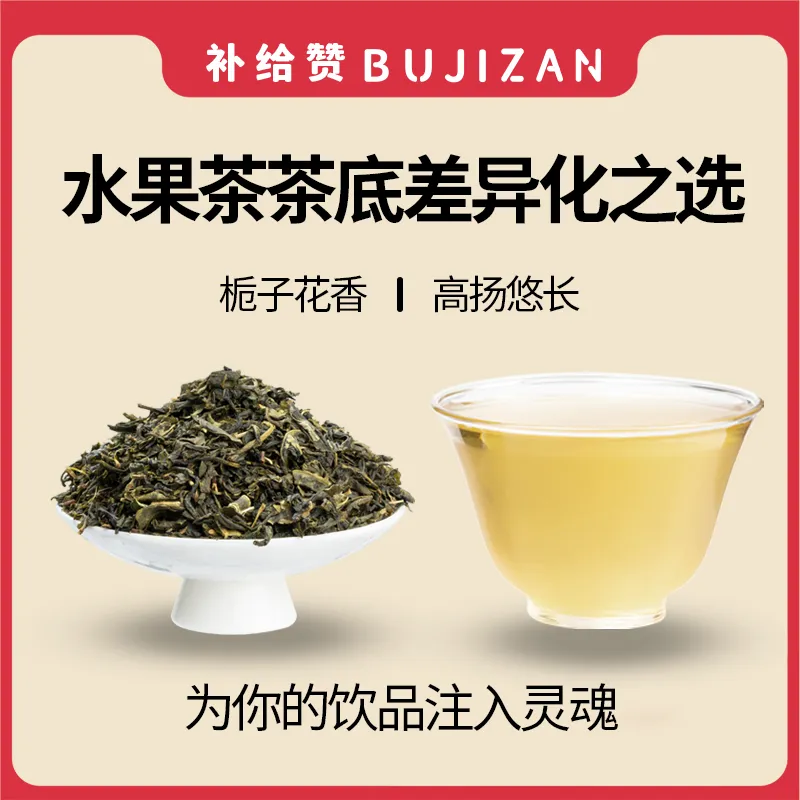 Gardenia Green Tea 2