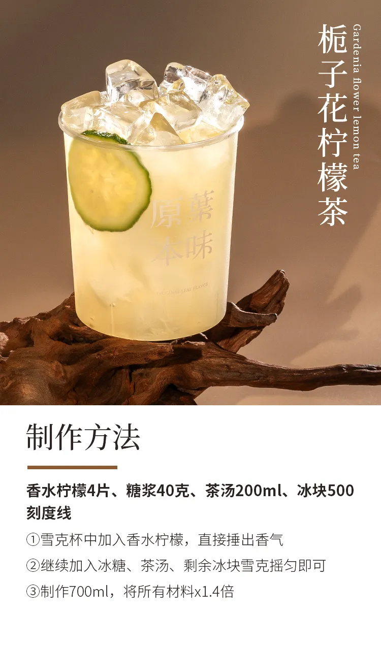 Gardenia Green Tea detail 1