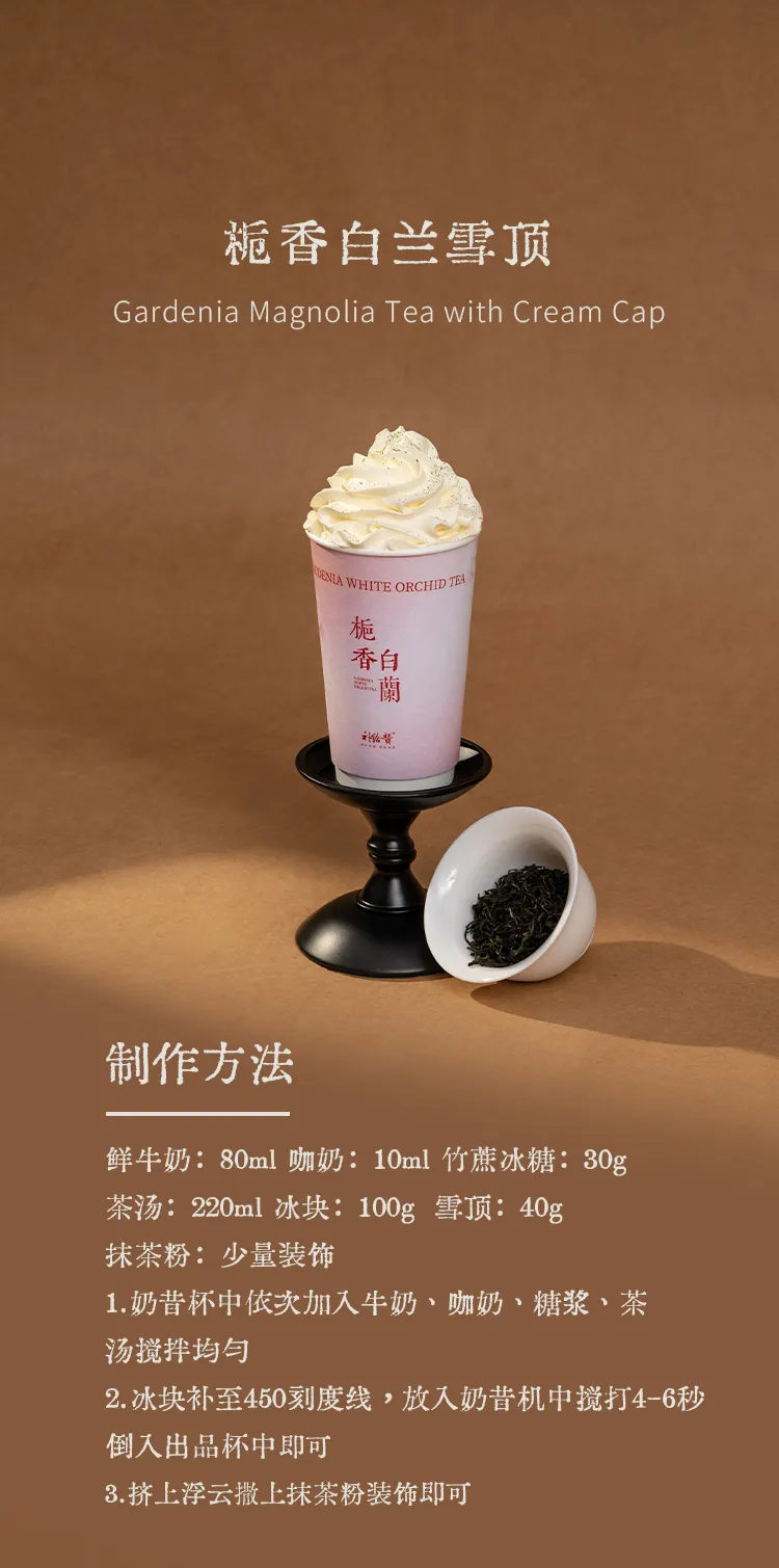 Gardenia Magnolia detail 1