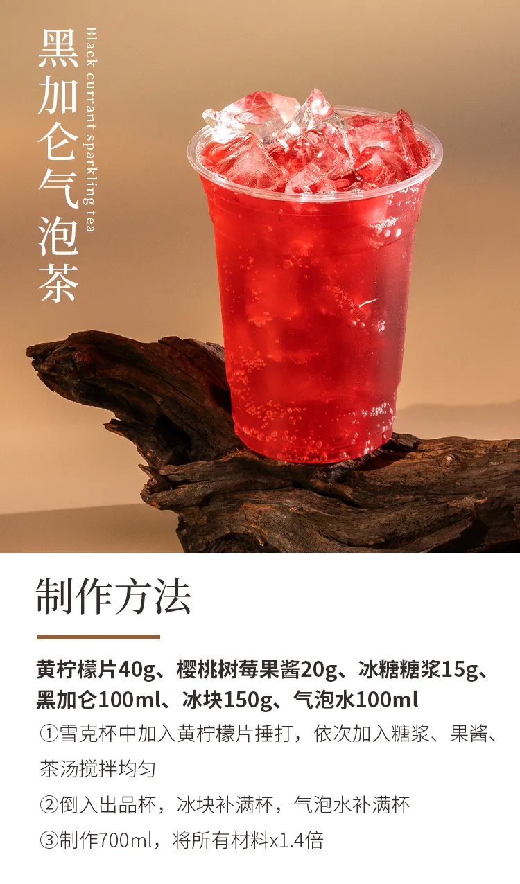 德国黑加仑 detail 3