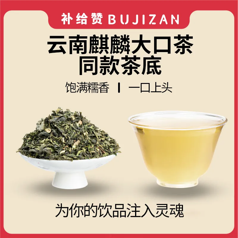 Glutinous Rice Maojian 2