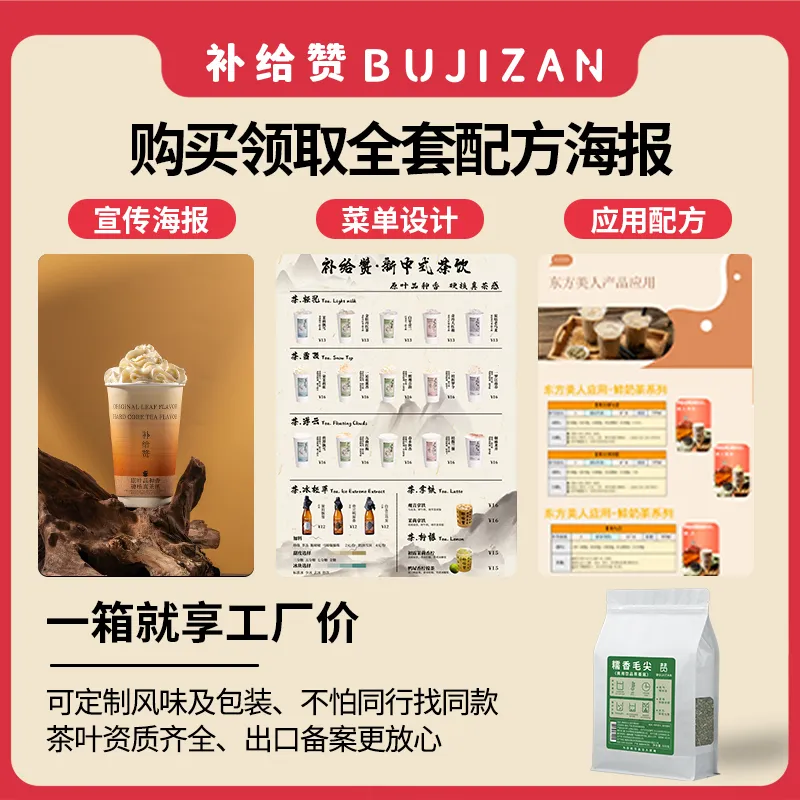 Glutinous Rice Maojian 3