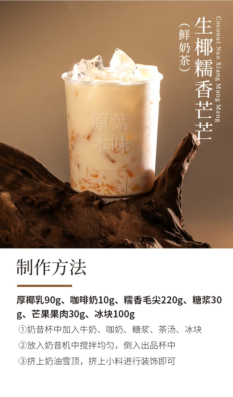 Glutinous Rice Maojian detail 2