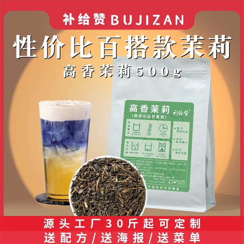 Matcha & Roasted Tea Powder