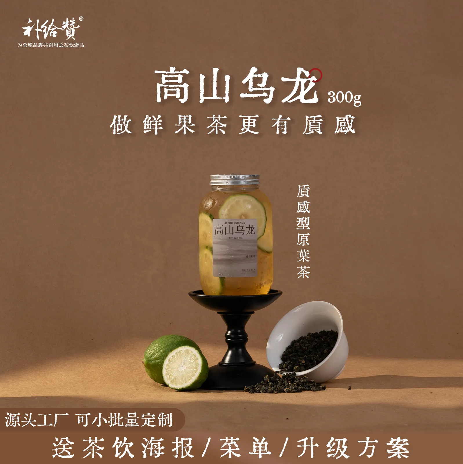 High Mountain Oolong