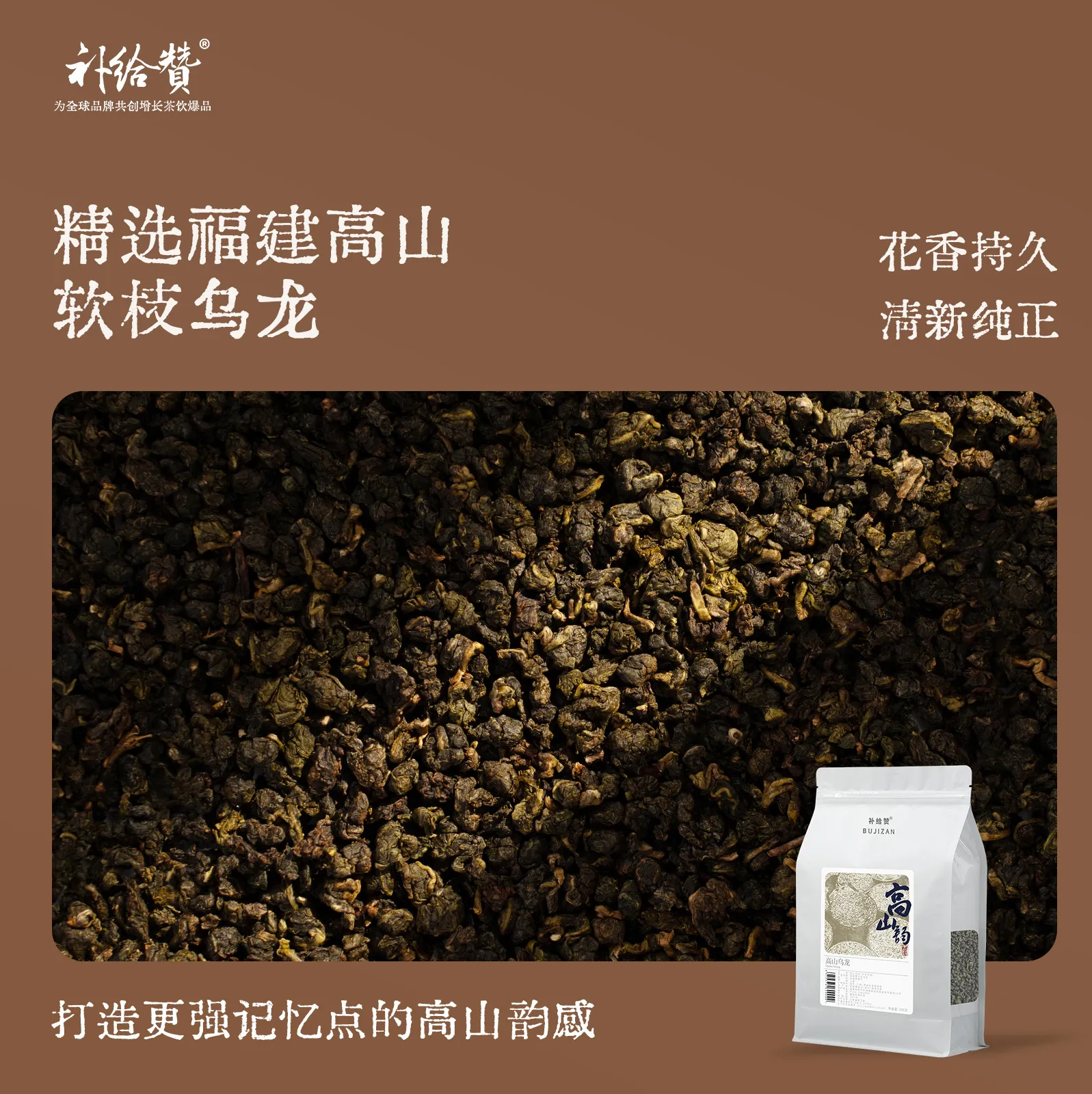 High Mountain Oolong 2