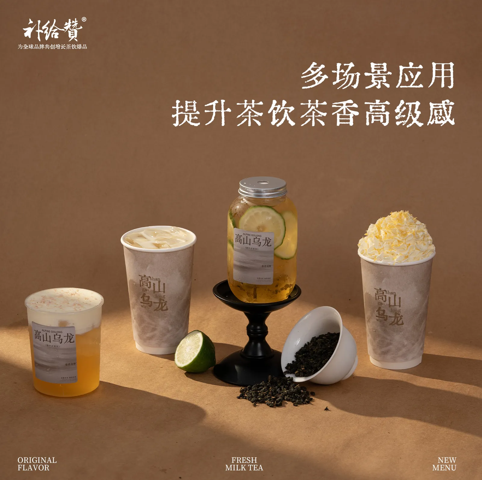 High Mountain Oolong 3