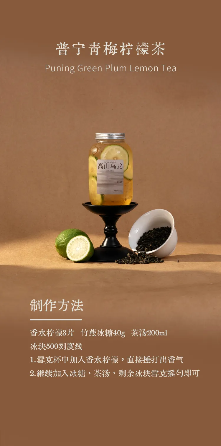 High Mountain Oolong detail 2