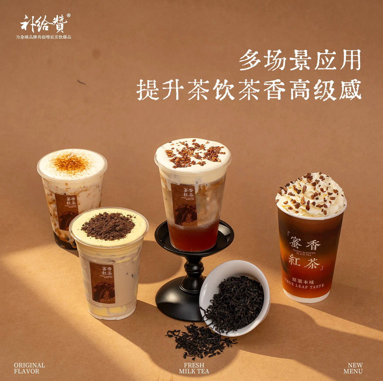 Honey Fragrance Black Tea 3